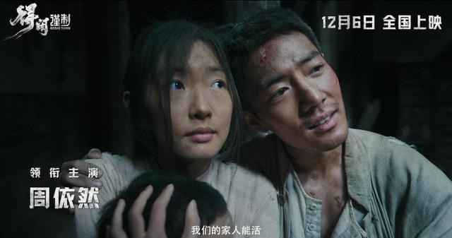 肖战饰演的莫得闲身上，隐藏着中国文化的精髓封面图