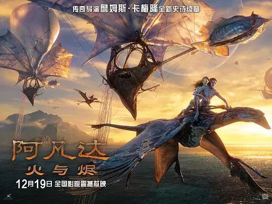 《阿凡达3》导演詹姆斯·卡梅隆：技术不应让艺术牺牲封面图