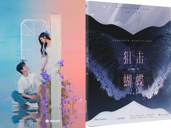陈妍希凭《狙击蝴蝶》翻红！台导「花3天改版救场」平庸剧本变神剧封面图
