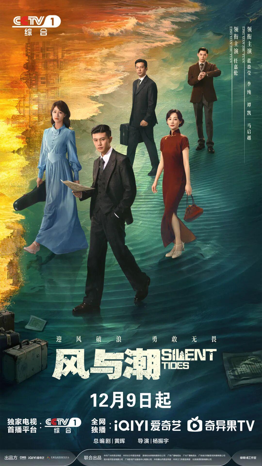 CCTV1即将播出的这部剧，讲的是番禺人的故事！封面图