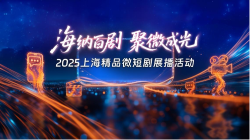 今晚21点档女性创业短剧《弄潮》开播！三姐妹创业热血破圈，女性情谊引爆共鸣封面图