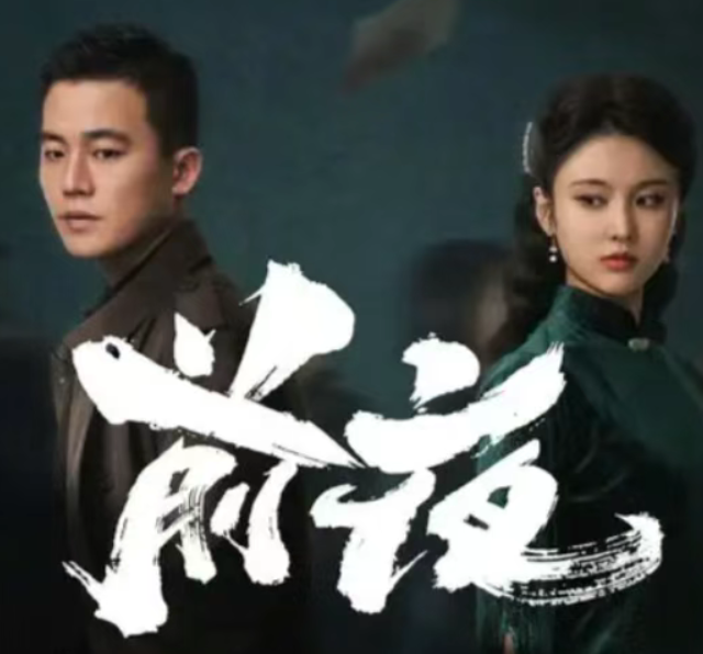 又一部谍战黑马剧来袭，北京卫视首播！开播一天收视率就爆了封面图