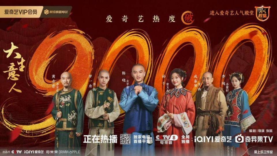 质感扎实口碑飙升 《大生意人》描绘江苏千年商脉底色封面图