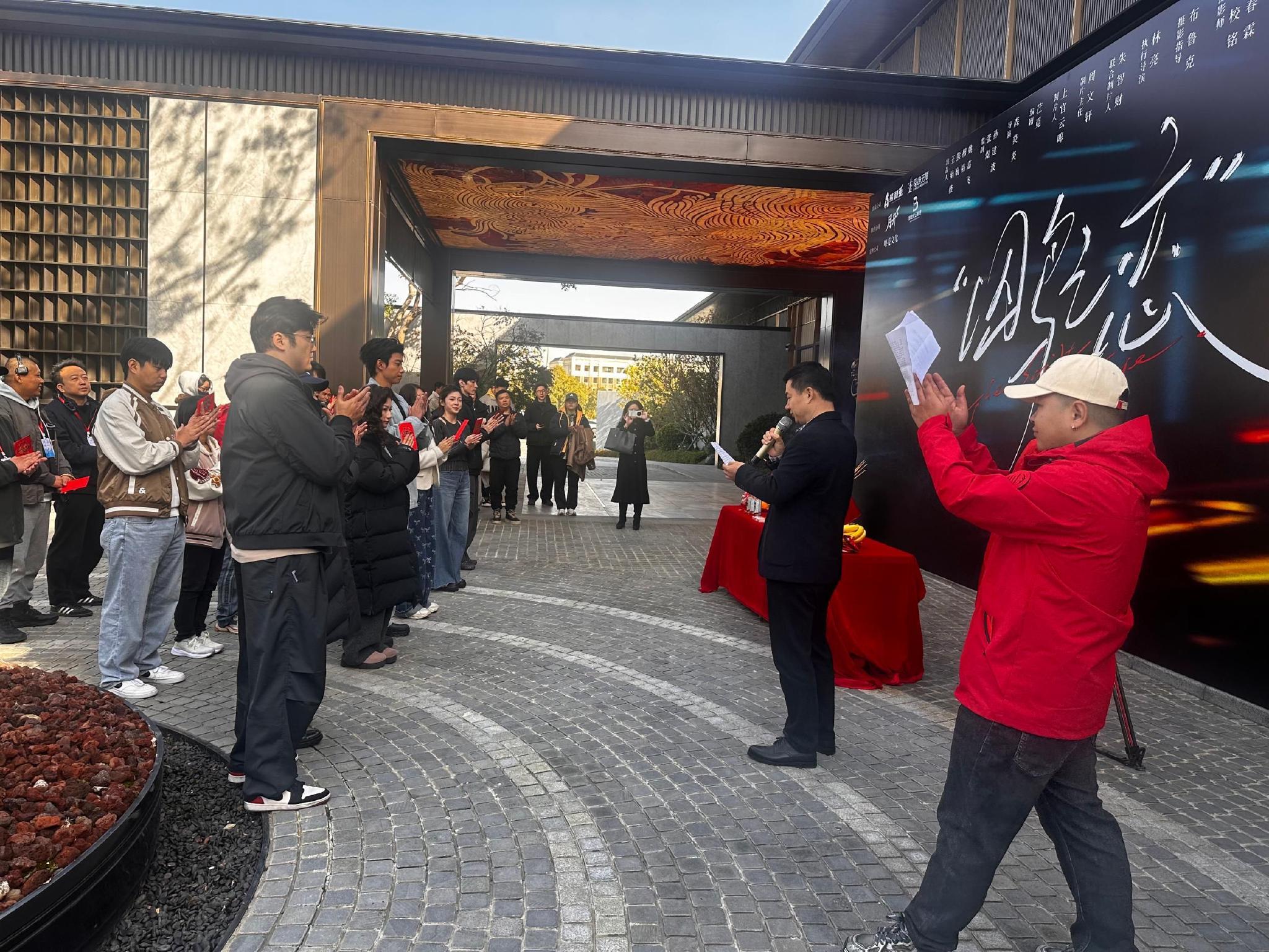 精品短剧《囚鸟之恋》在温杀青 助力打造温州“微短剧”新名片封面图