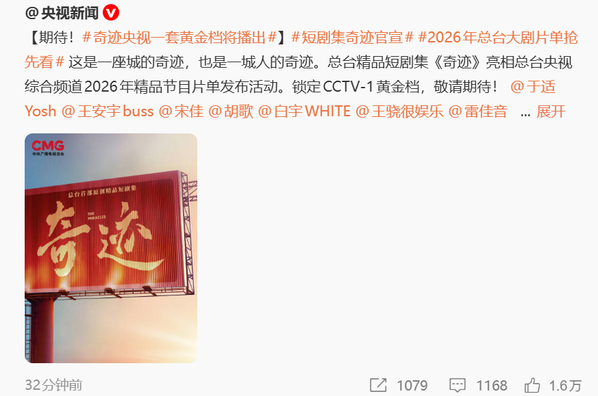 深圳街头偶遇胡歌拍戏？央视重磅短剧来了封面图