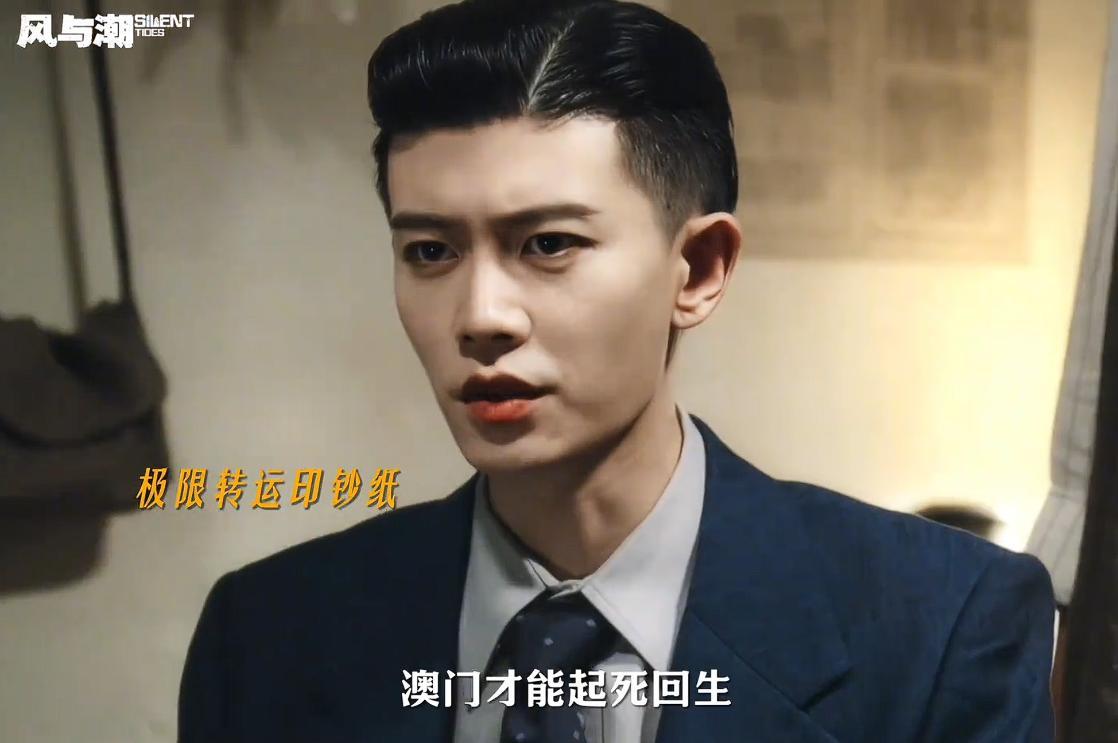 32集金融谍战剧今晚央视播，任嘉伦领衔，配角雄厚，要火封面图