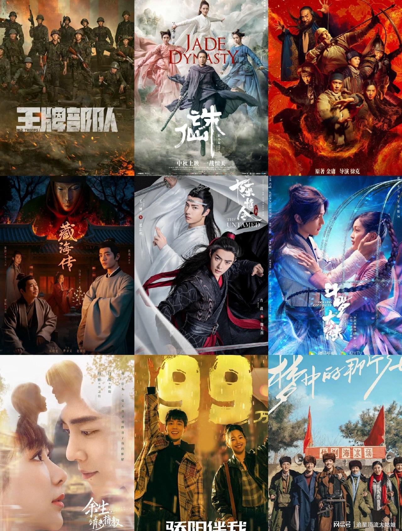 肖战口碑最好的10部作品排名：《藏海传》仅排第7，第1名没有争议封面图