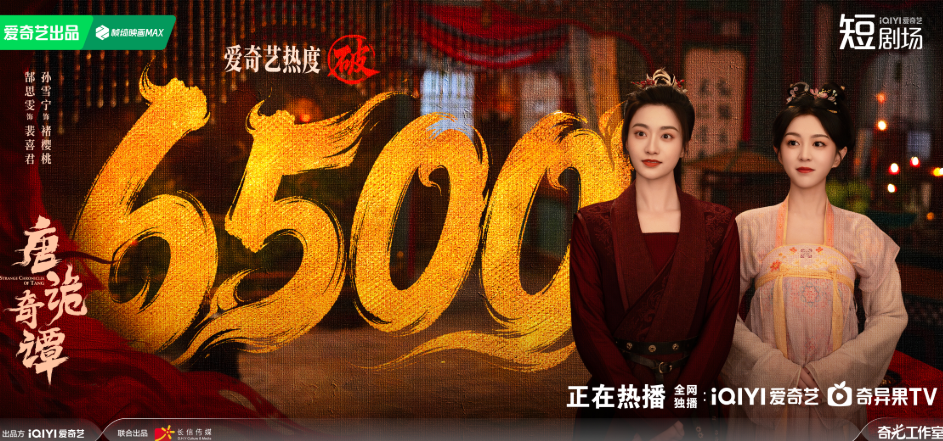 《唐诡奇谭》：年度解压神剧，一部不容错过的古装悬疑爽剧封面图