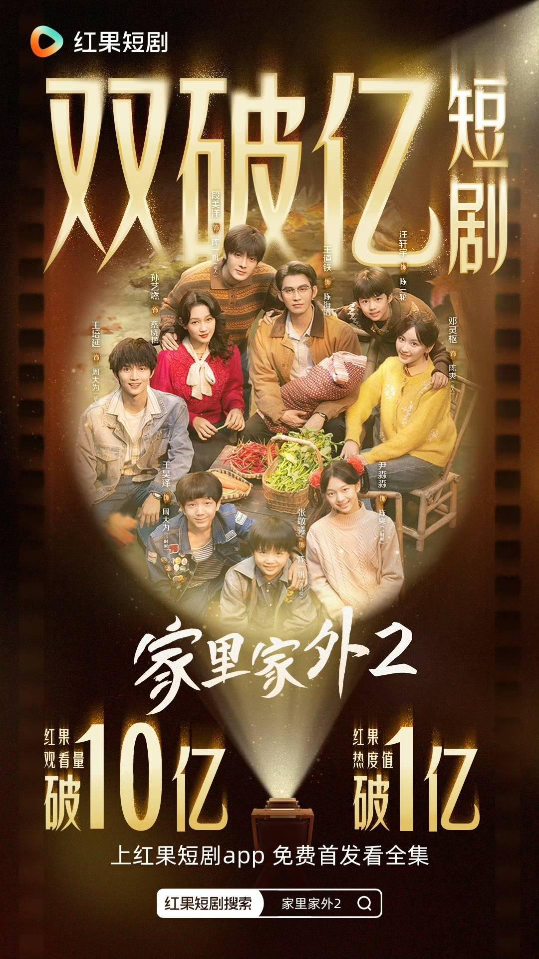 从“催更3季”到“晒家故事” “四川造”短剧爆款里，藏着行业转型的新答案封面图