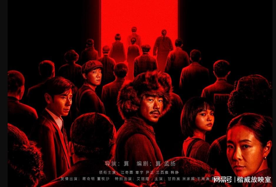 剧版“731”，《边水往事》导演新作《反人类暴行》公祭日开播封面图