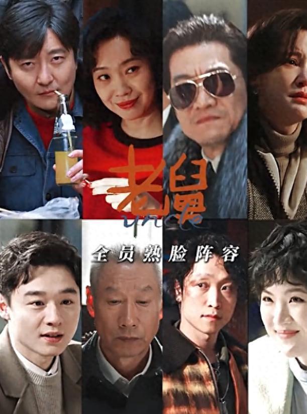 当“肿胀脸”混进央视《老舅》，撞上天然脸演员，简直是降维打击封面图