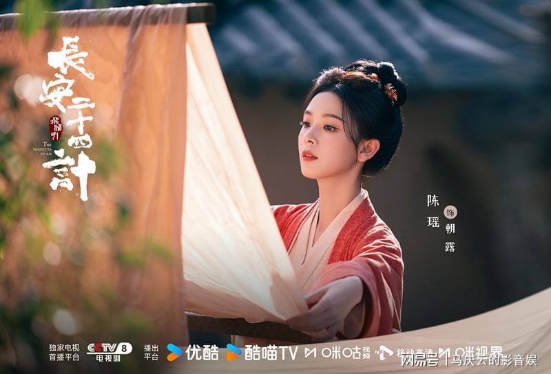 《长安二十四计》为何高级？中式美学，两场离别戏，一样人间情封面图