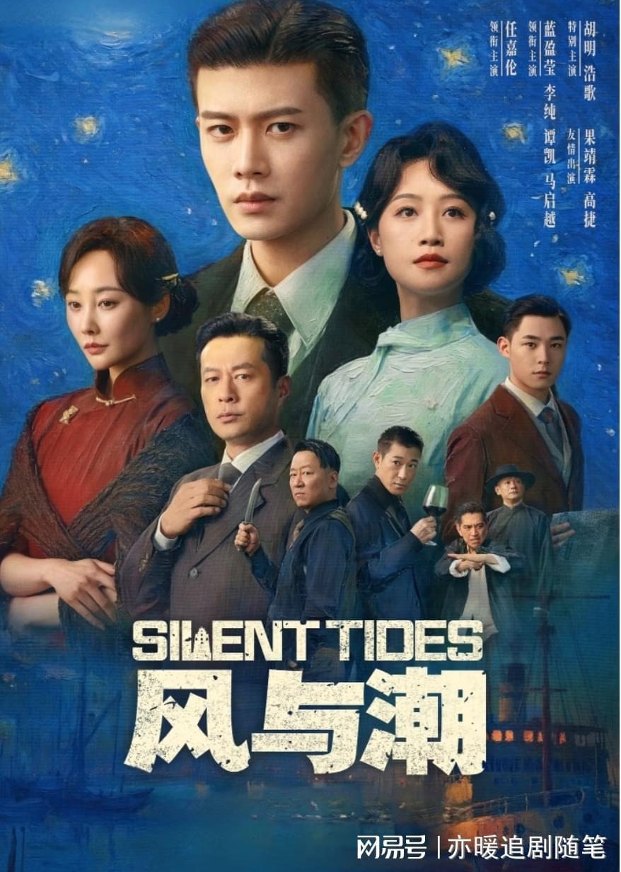 《大生意人》蛇蝎美人《风与潮》贤妻良母，李纯演技堪称无缝衔接封面图