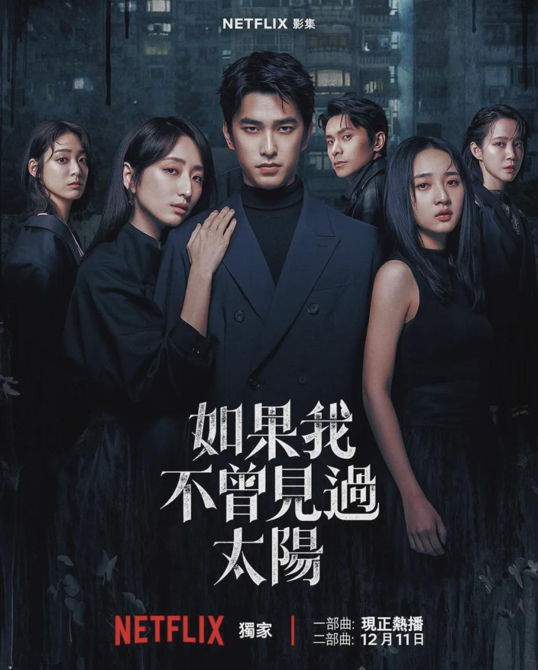 网飞尺度台剧，太TM虐了！封面图