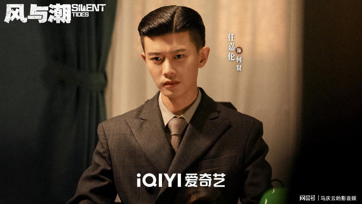 《风与潮》央一首播，底层意志，金融精神，拿日寇的钱打日寇，牛封面图