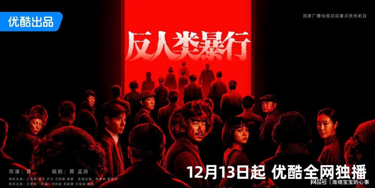 《反人类暴行》打了多少电影导演的脸？高级质感不是吹出来的！封面图