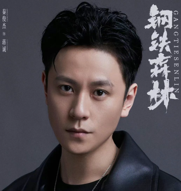 28集情感悬疑剧来袭！井柏然蔡文静秦俊杰领衔，跨五年悬案追凶封面图