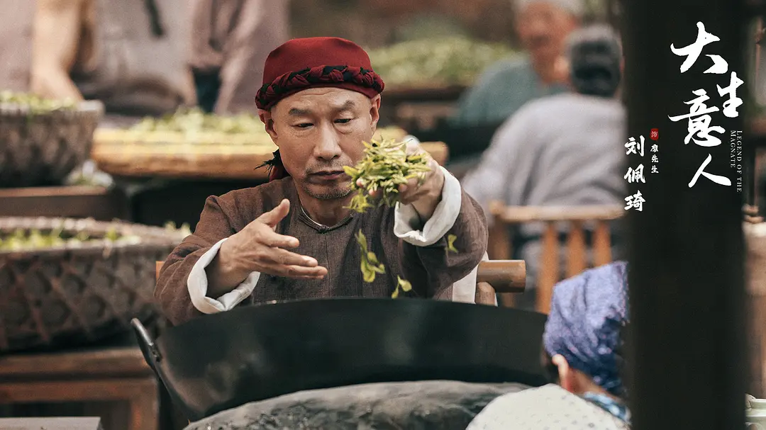 《大生意人》：“双料影帝”甘作绿叶，刘佩琦用100+配角成就自我封面图