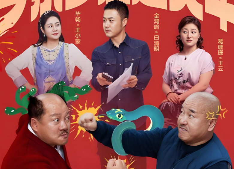 《乡村爱情18》剧情前瞻，香秀马忠大国的三人行民宿将何去何从？封面图