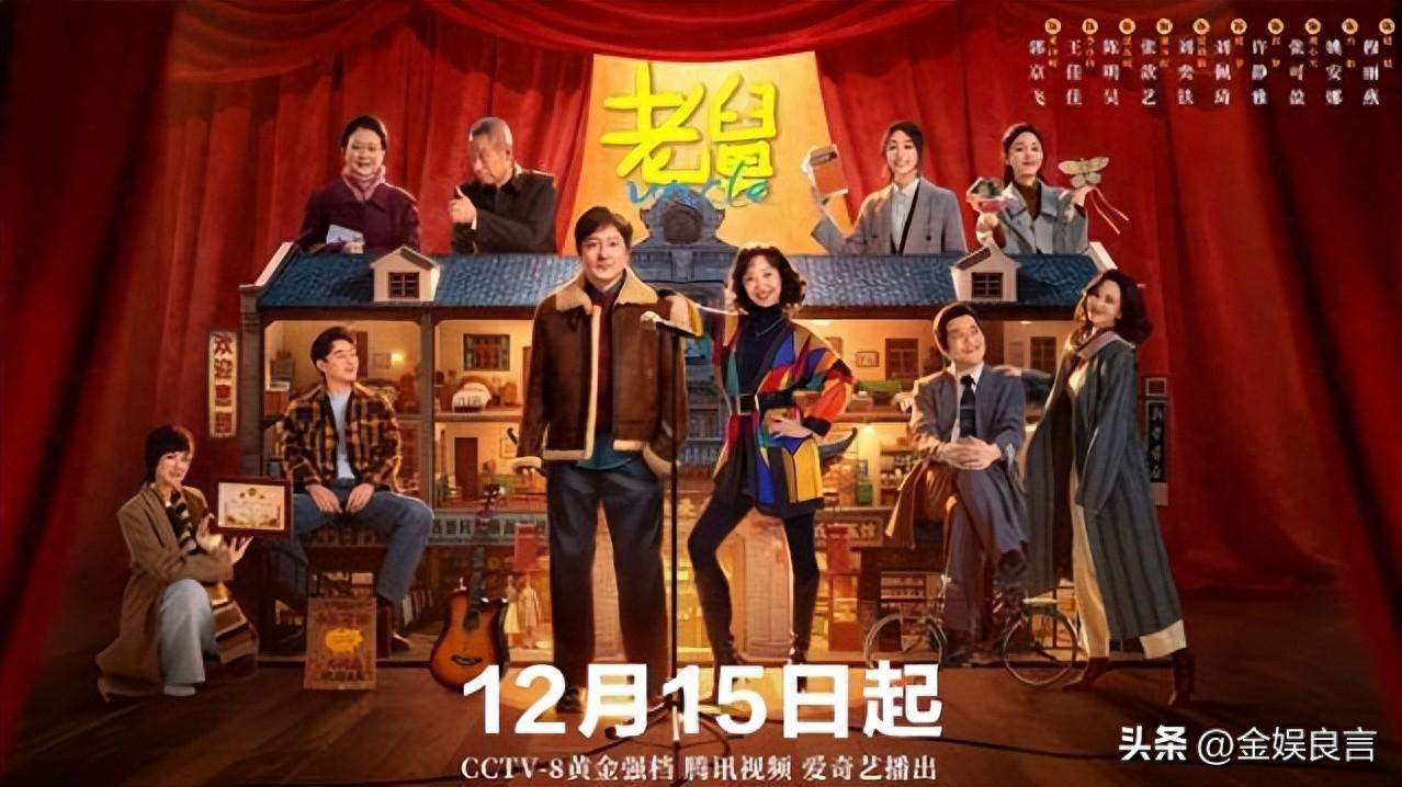 央八定档，郭京飞、王佳佳扛起年代剧大旗，却被星二代女配劝退封面图