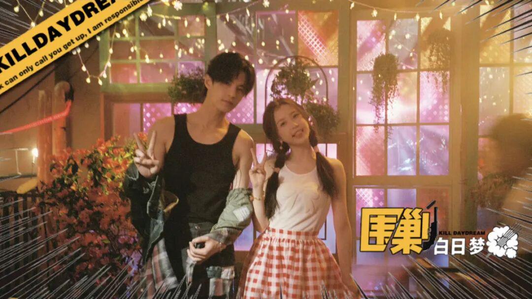 从剧里甜到剧外，《双轨》的最佳赏味期来了！封面图