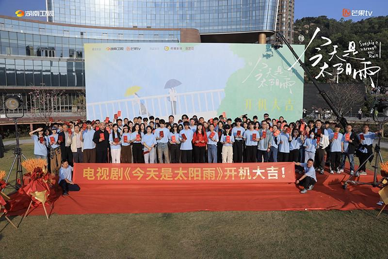 《今天是太阳雨》开机，杨超越董思成携手演绎 “孤岛青春” 下的双向救赎封面图