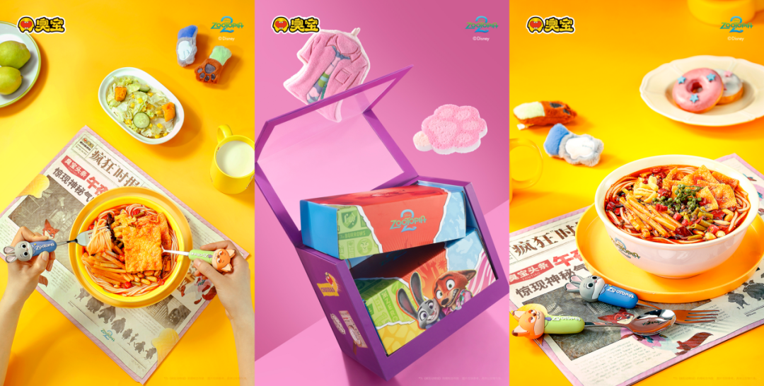 光有IP还不够，情绪价值是关键！《疯狂动物城2》IP合作启示录封面图