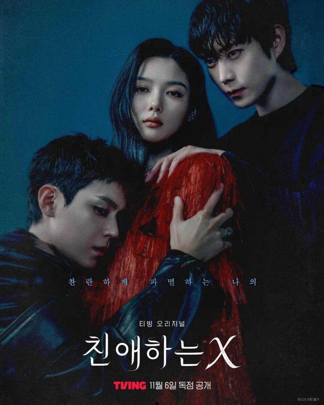 《亲爱的X》金裕贞演恶女贼狠辣！大尺度暗黑爽剧却崩了封面图