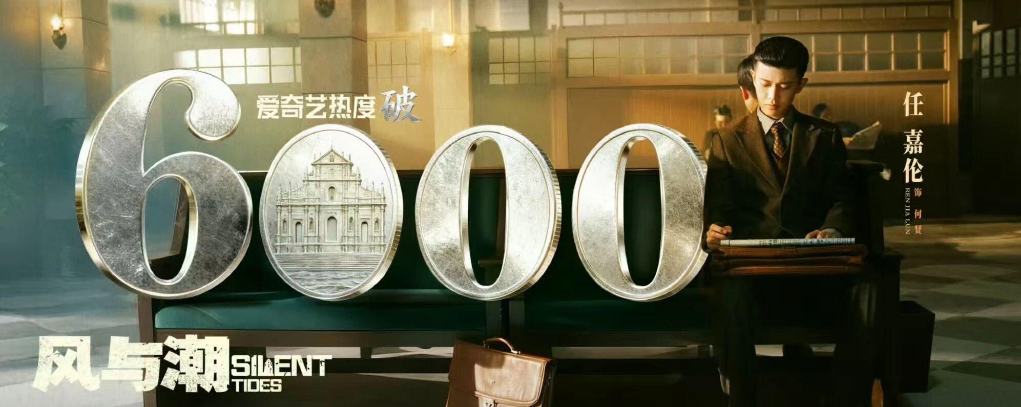 《风与潮》演员胡明首搭矢野浩二！泽荣作结局死刑，黄公杰被灭口封面图