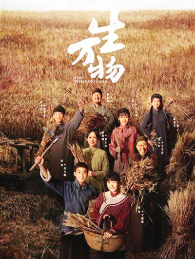 年代剧《生万物》天津卫视开播封面图