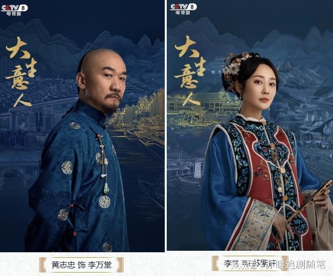 主业导演副业演员《大生意人》64岁老戏骨王永泉告诉你啥叫剧抛脸封面图