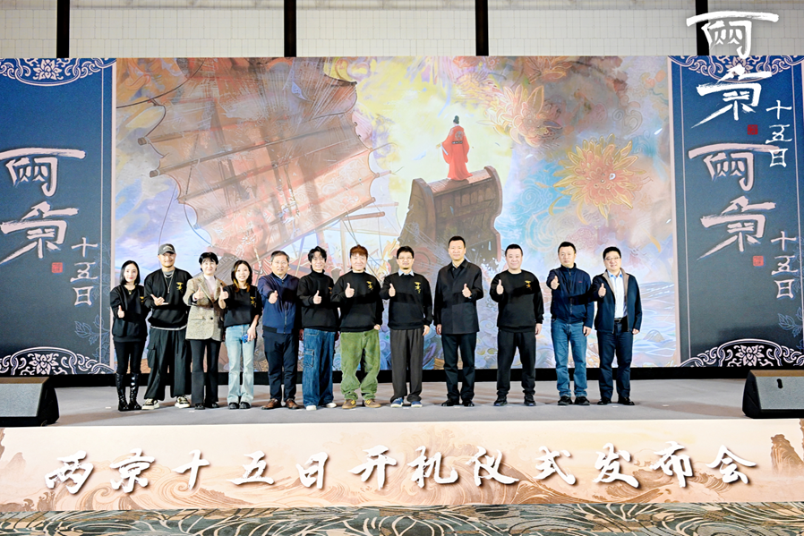 《两京十五日》动画电影开机，预计2028年上映封面图