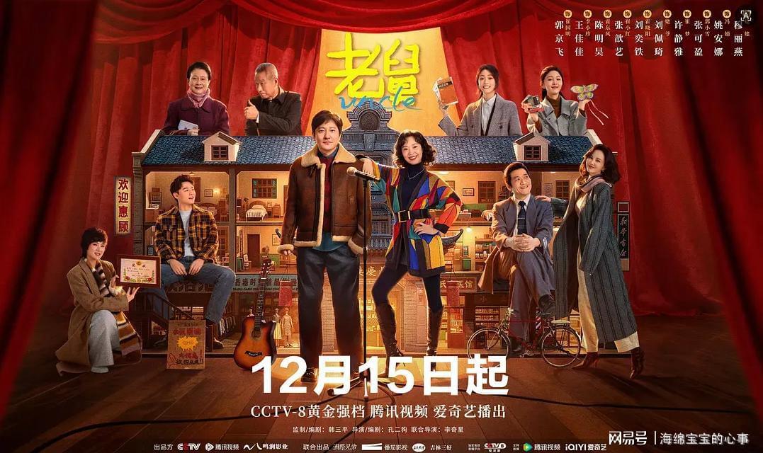 《老舅》的播出告诉观众：题材不能成为剧情无聊的遮羞布！封面图