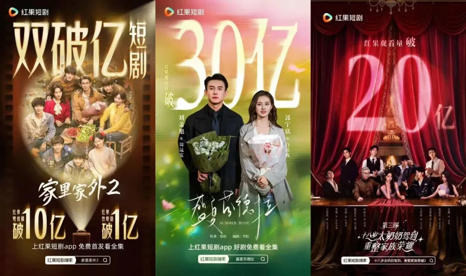 三年跑完长剧十年路，短剧盛世如何带来全面变革？封面图