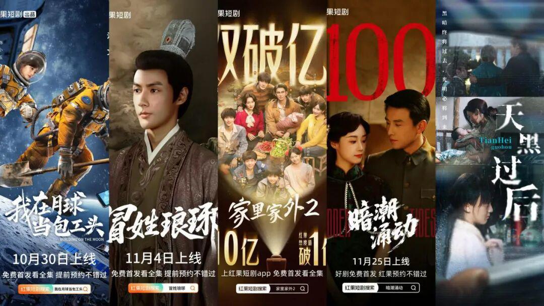 从《冒姓琅琊》到《家里家外2》，红果提速开启新牌局封面图