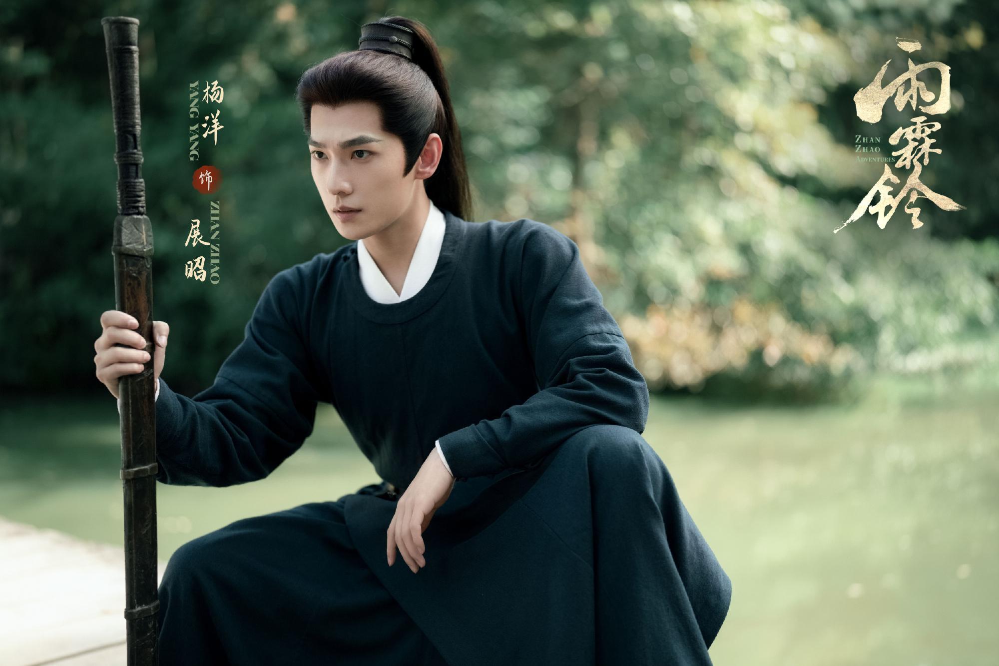 杨洋37集武侠剧《雨霖铃》央视播出，4位主演颜值好高，这剧得追封面图