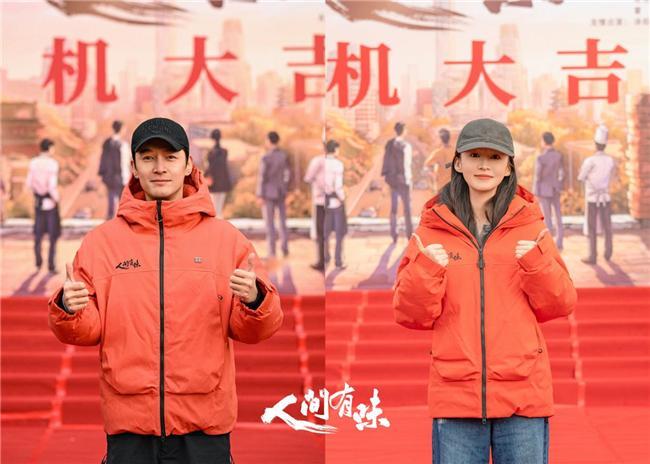 《人间有味》官宣开机，胡歌李沁领衔演绎时代浪潮中的烟火味封面图