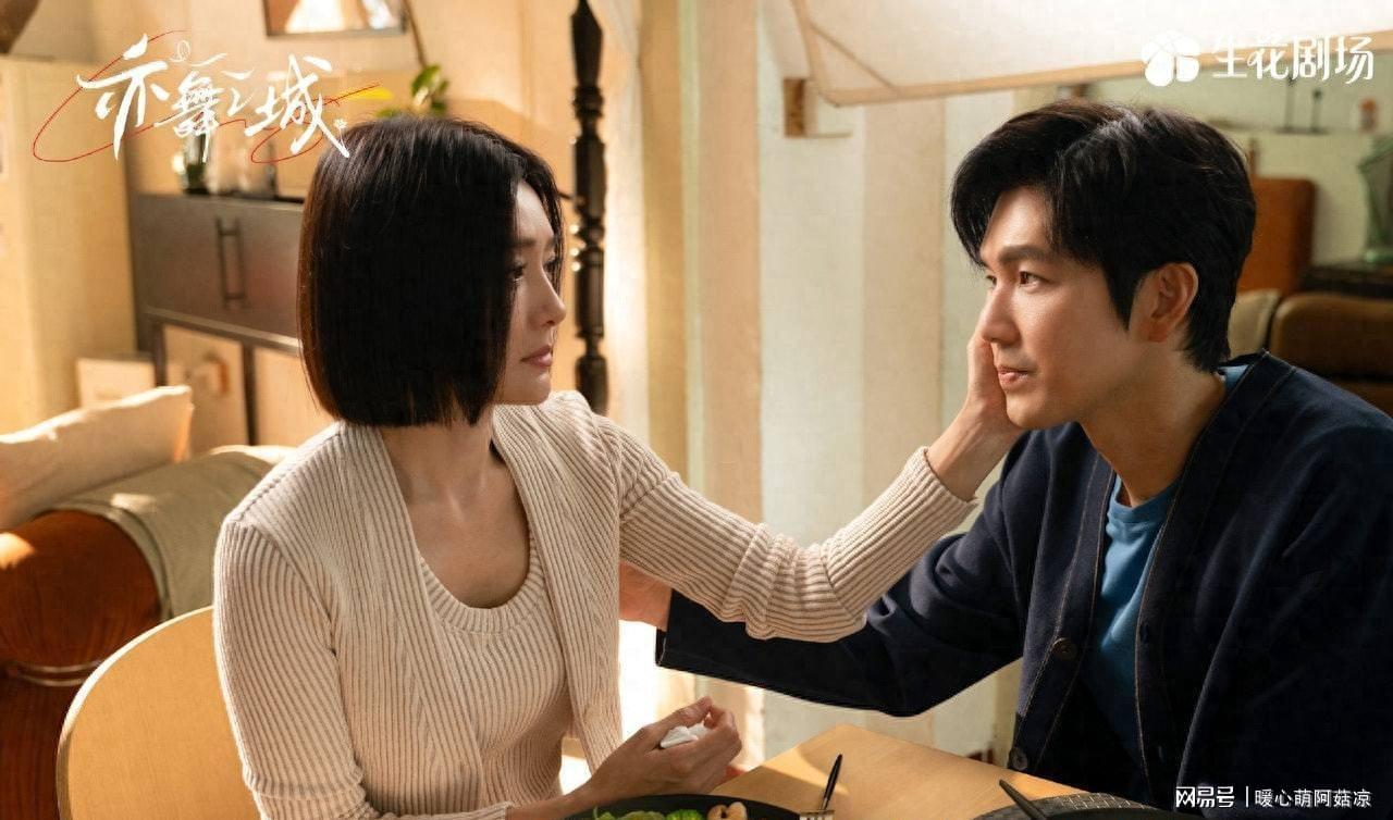 《亦舞之城》看点、剧情&角色解析：钟汉良、秦岚十二年后再相爱封面图