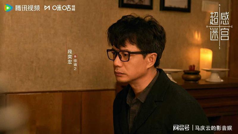 《超感迷宫》定档，窦骁段奕宏主演，犯罪悬疑剧，导演是实力派封面图