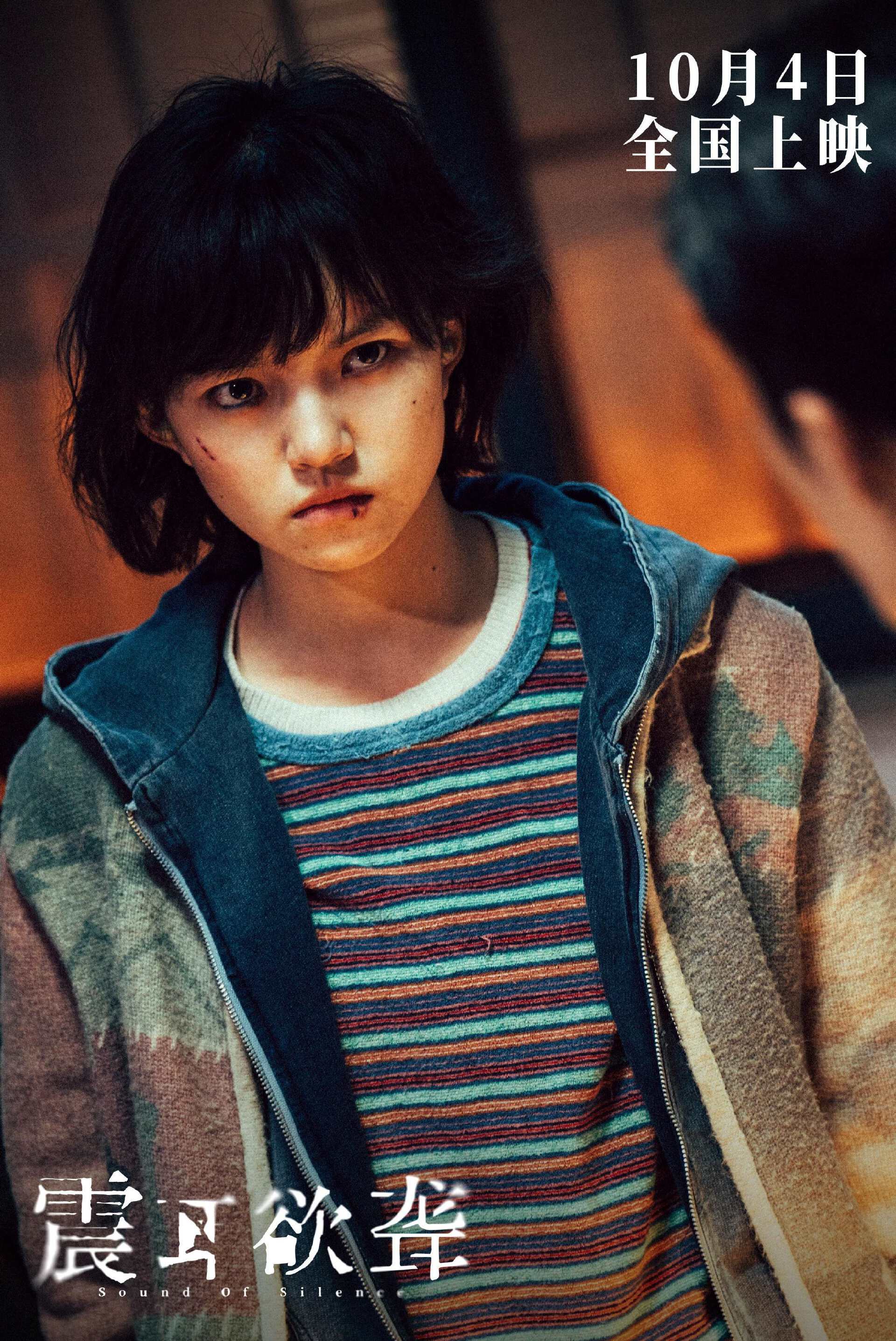 眼里不要只有檀健次，《震耳欲聋》里，兰西雅才是最大的惊喜封面图