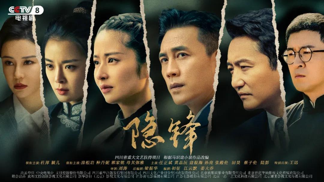 33集谍战剧今晚央视播，揭开尘封5年的巴蜀暗战，阵容强大，要火封面图