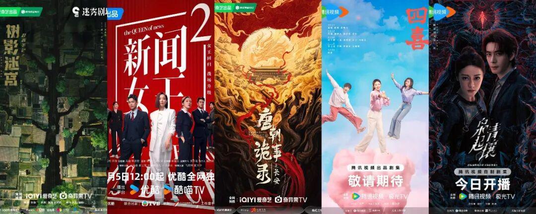 11月剧集市场，谁在“躺着赚钱”？封面图