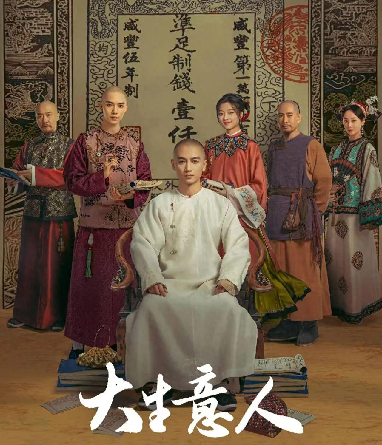 央八好剧！接档《四喜》，陈晓演绎一代“商王”传奇的一生封面图