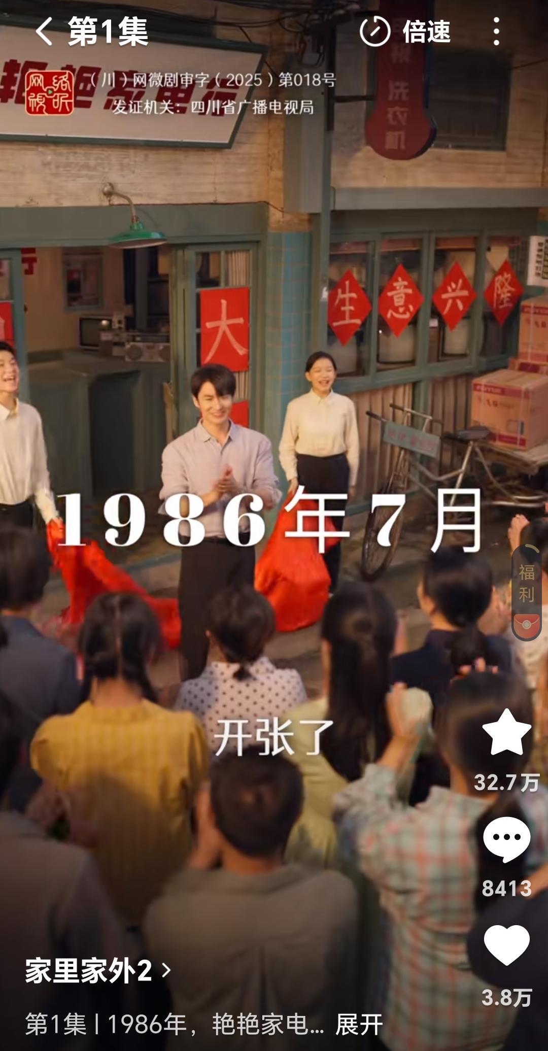 笑中带泪、充满烟火味……《家里家外2》开播就上热搜封面图