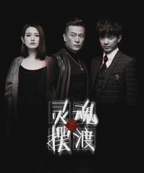 6部曾爆火却突遭下架的网剧神作，最后一部出自草根封面图