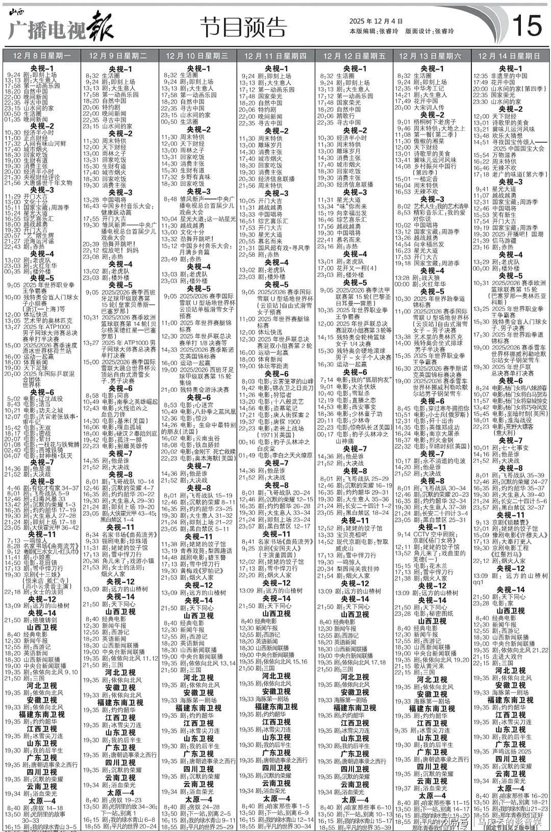 《长安二十四计》定档央八，成毅主演，戏骨云集，编剧导演都顶级封面图