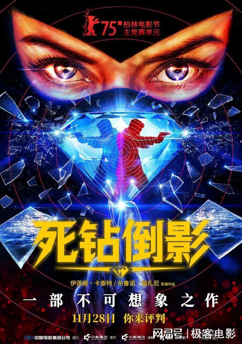 疯狂、性感、迷幻，这才是今年电影院最极致的电影封面图