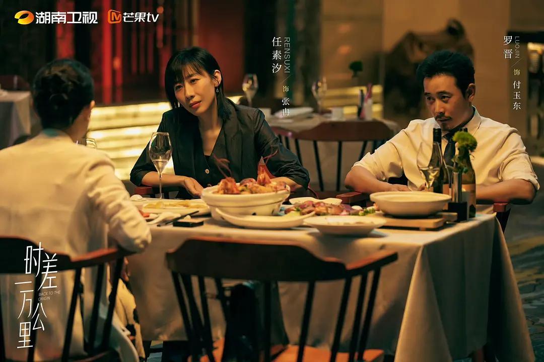 罗晋、任素汐新剧《时差一万公里》开播，携手“打怪”奔赴理想人生封面图