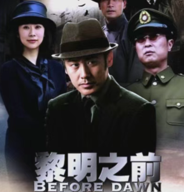 30集谍战剧来袭，国家一级演员坐镇，全员实力派，北京卫视上星封面图