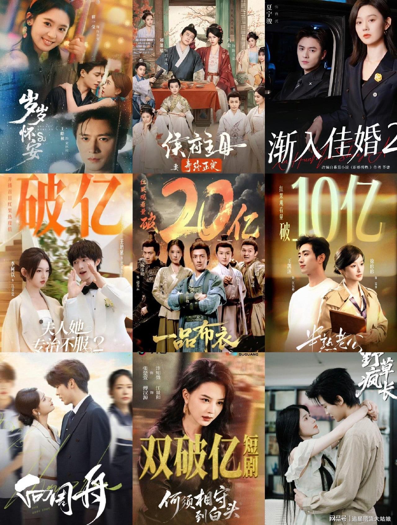 给2025年最好的短剧排名：侯府主母第7，野草疯长第4，第一没争议封面图